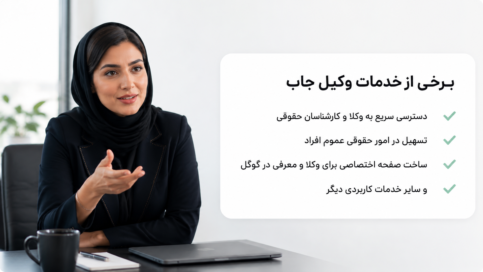 اولین پلتفرم نیازمندی حقوقی در ایران